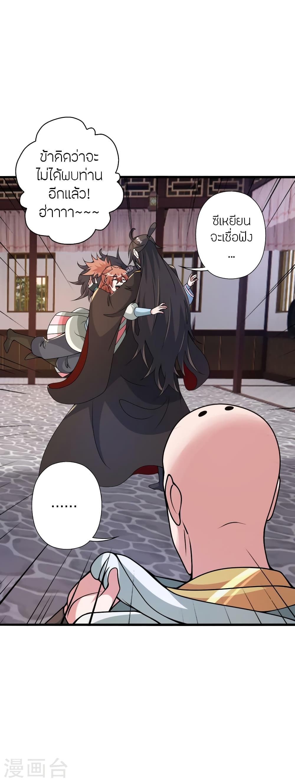 Banished Disciple’s Counterattack ราชาอมตะผู้ถูกขับไล่ ตอนที่ 423 หน้า 9