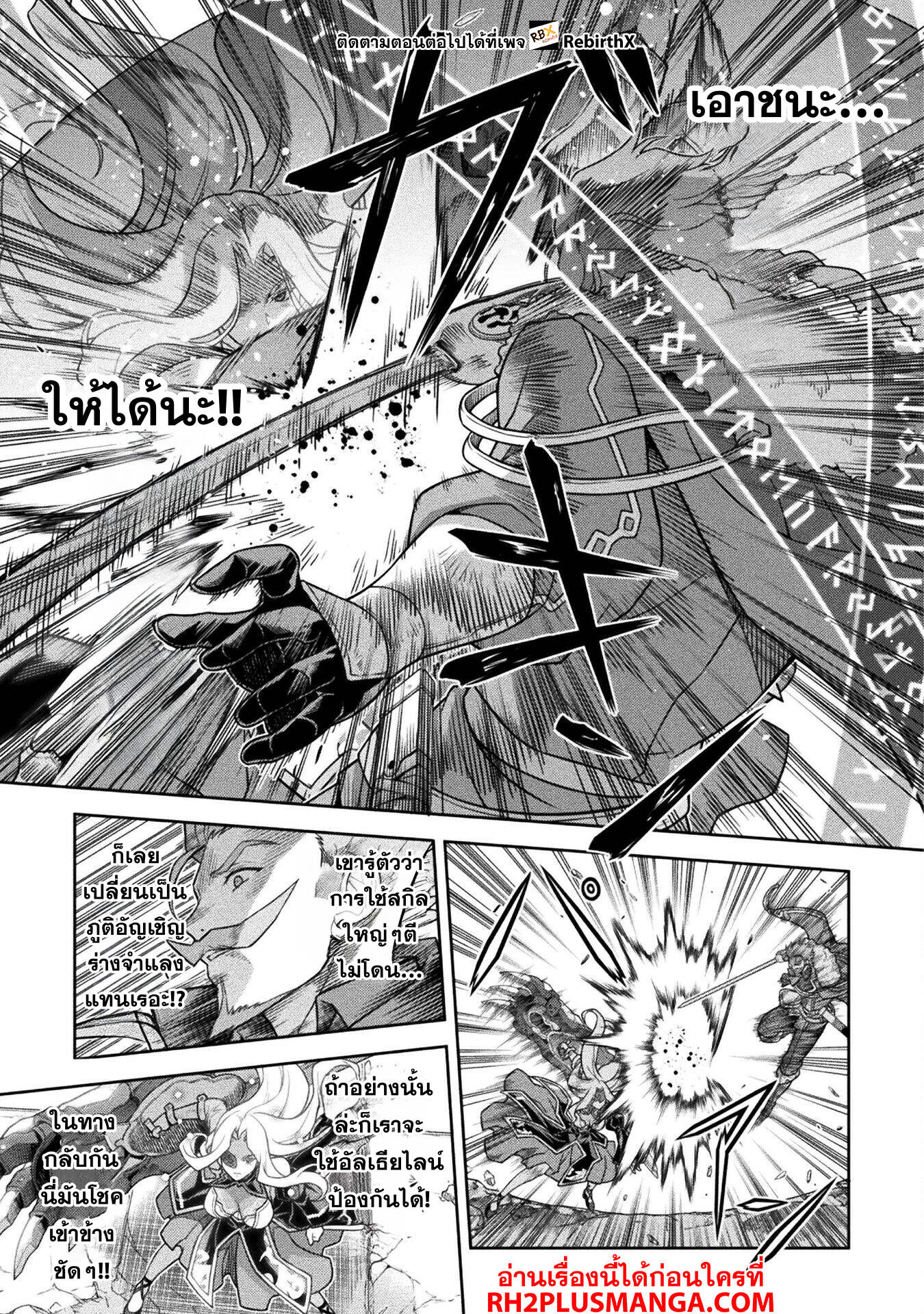 Drawing: Saikyou Mangaka wa Oekaki Skill de Isekai Musou Suru! นักวาดมังงะผู้ไร้เทียมทาน ณ แดนต่างโลก ตอนที่ 146 หน้า 8