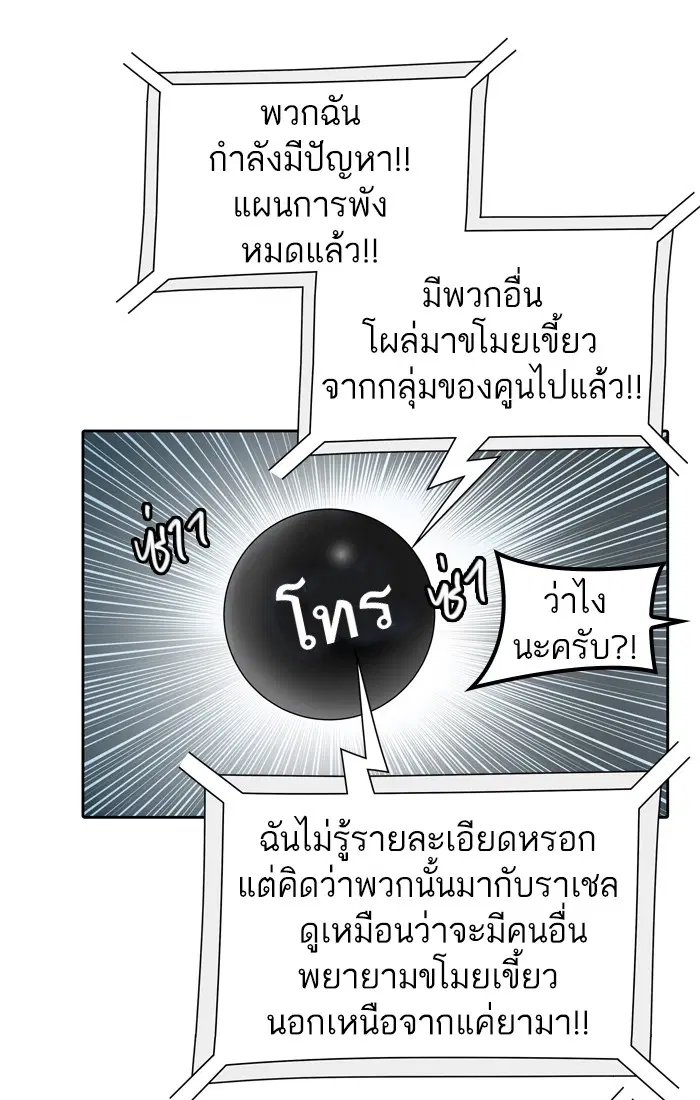Tower of God ตอนที่ 427 หน้า 65