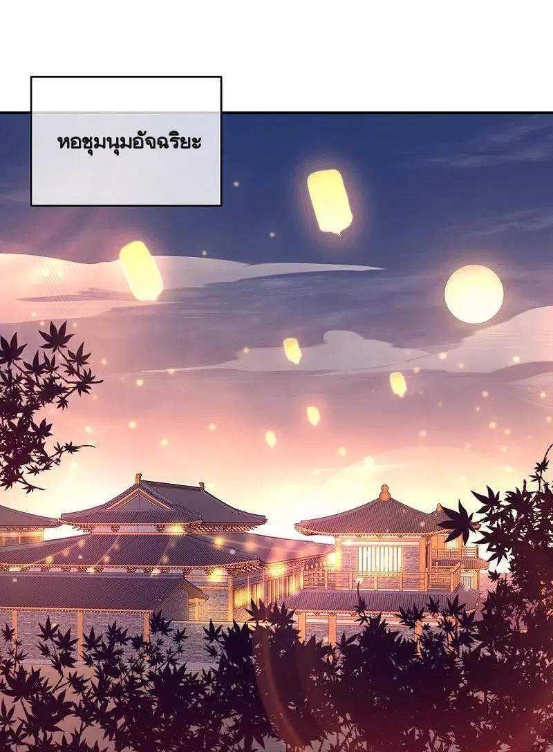 Peerless Battle Spirit ตอนที่ 335 หน้า 43