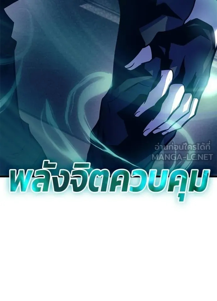 Villain to Kill ตอนที่ 227 หน้า 25