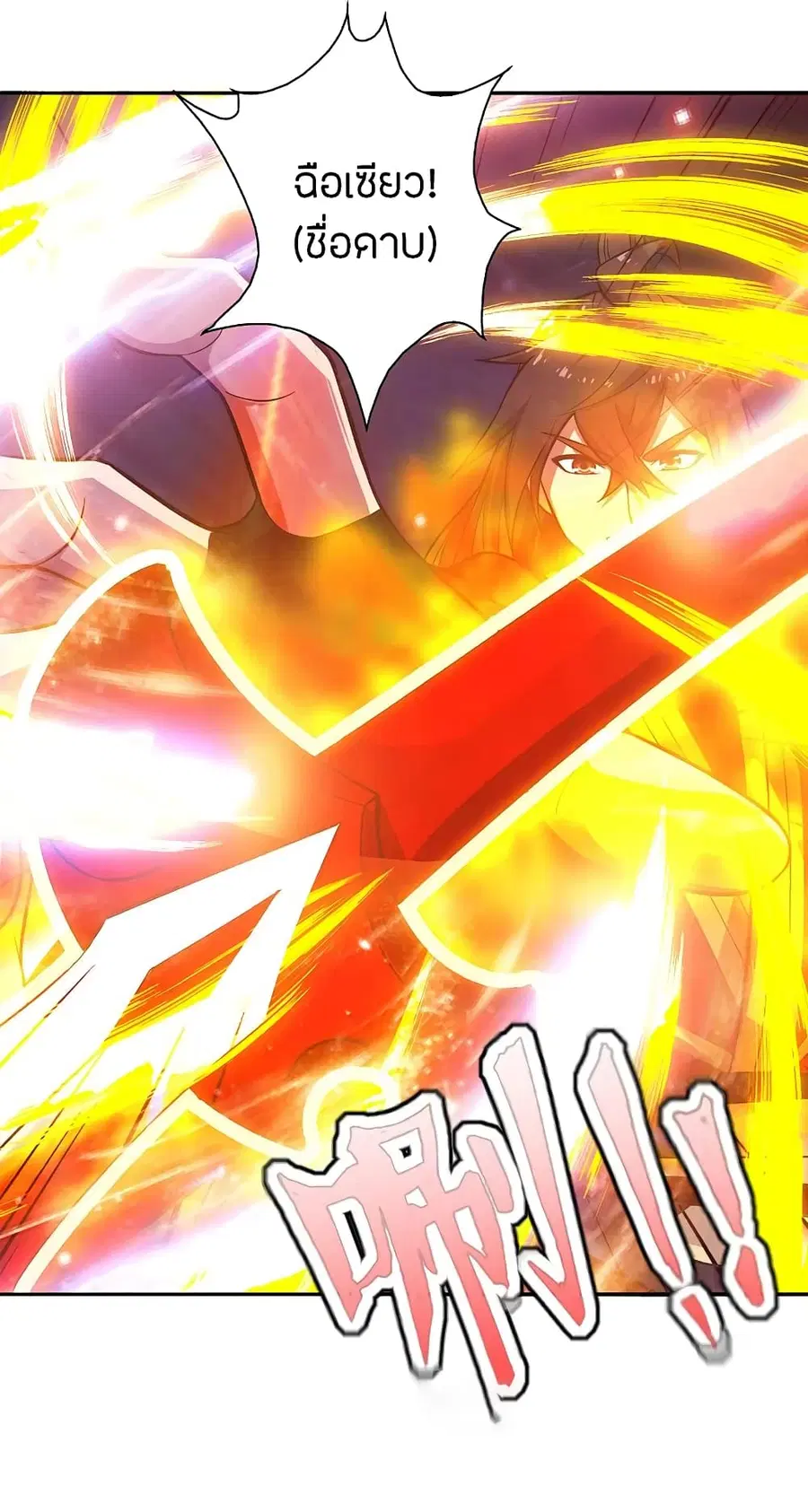 Banished Disciple’s Counterattack ราชาอมตะผู้ถูกขับไล่ ตอนที่ 188 หน้า 9