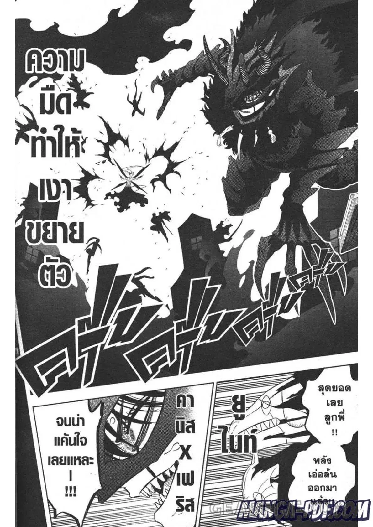 Black Clover ตอนที่ 324 หน้า 8
