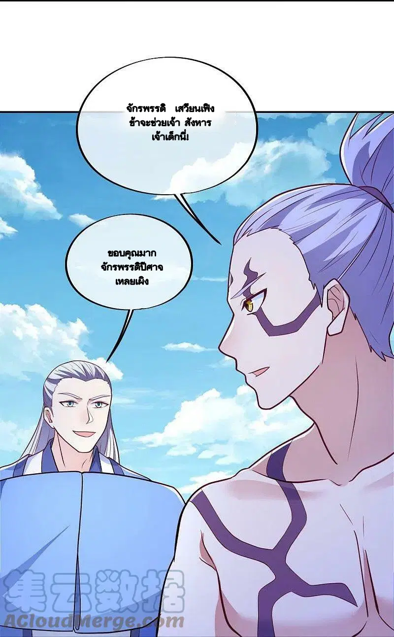 Peerless Battle Spirit ตอนที่ 484 หน้า 42