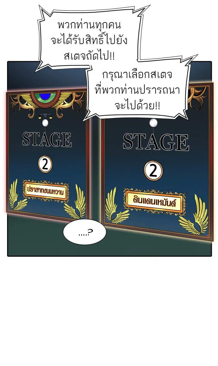 Tower of God ตอนที่ 357 หน้า 126