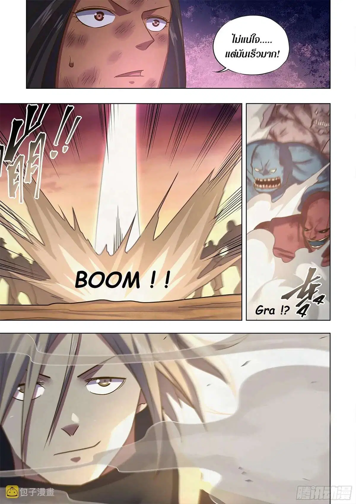 The Last Human ตอนที่ 460 หน้า 6