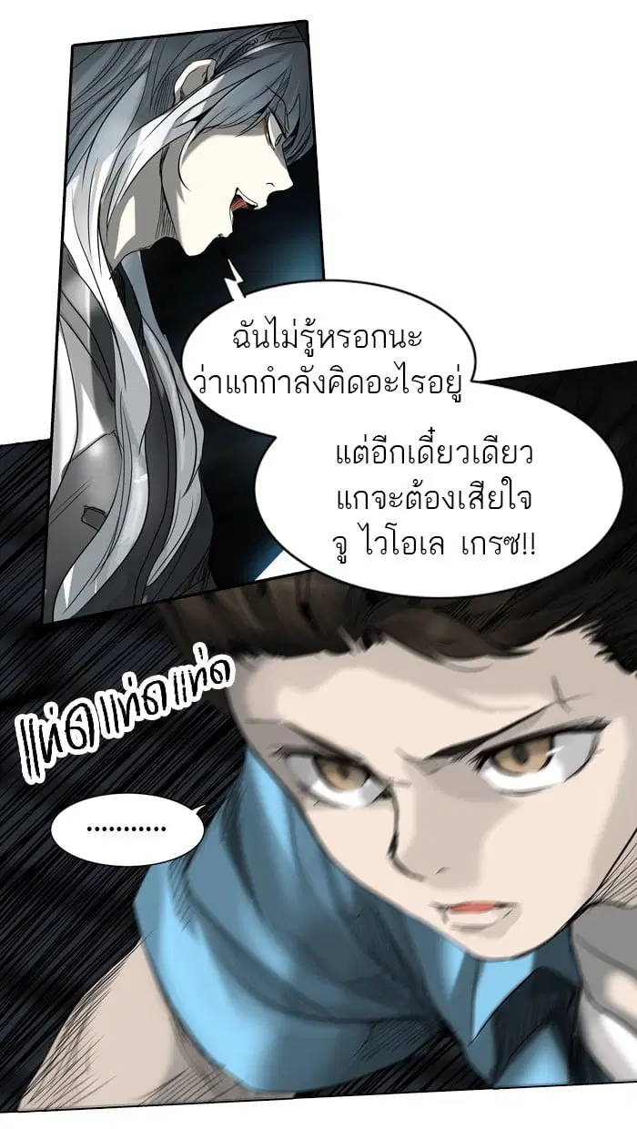 Tower of God ตอนที่ 266 หน้า 73