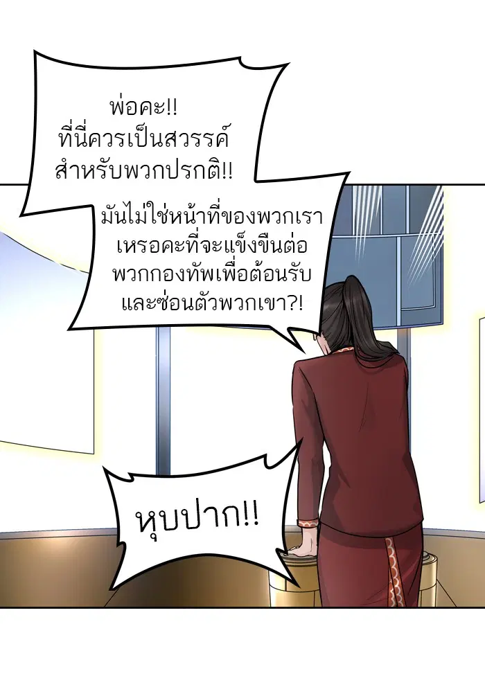 Tower of God ตอนที่ 415 หน้า 66