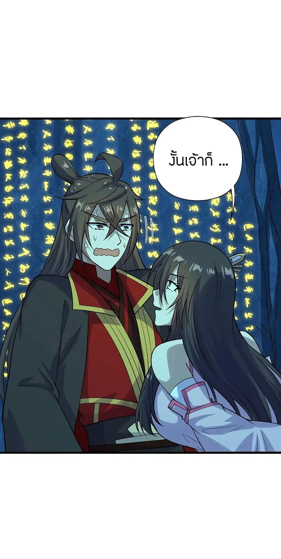 Banished Disciple’s Counterattack ราชาอมตะผู้ถูกขับไล่ ตอนที่ 202 หน้า 4