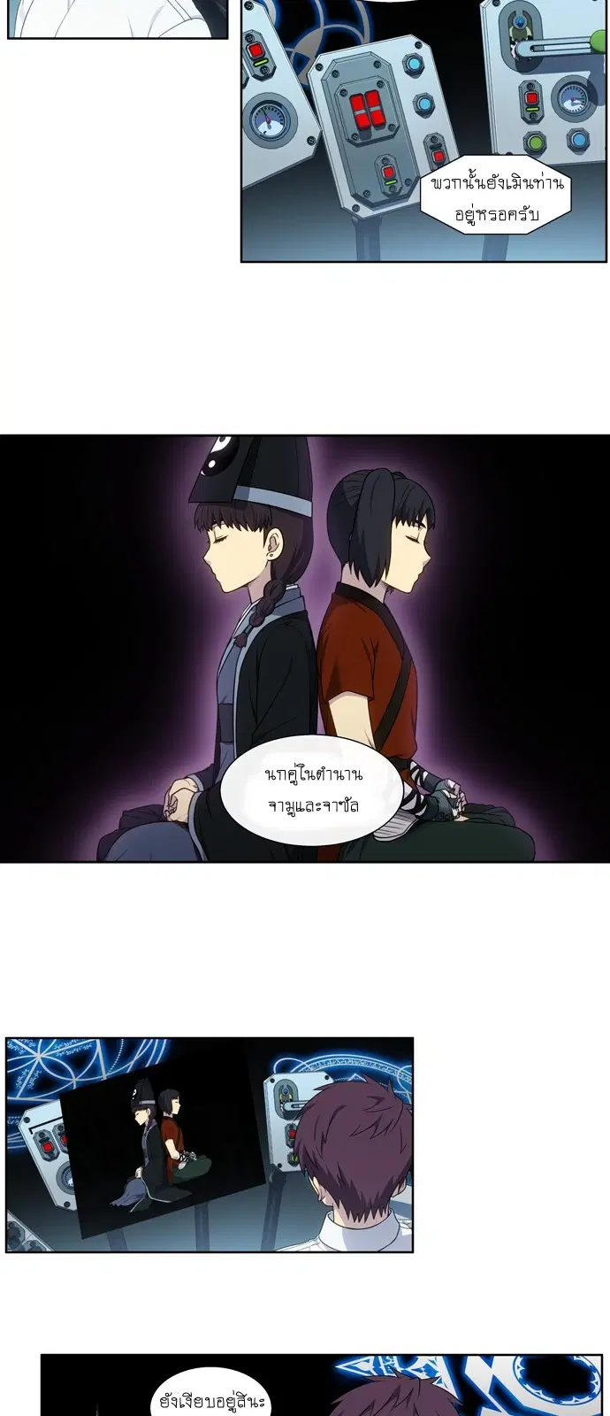 The Gamer ตอนที่ 352 หน้า 19