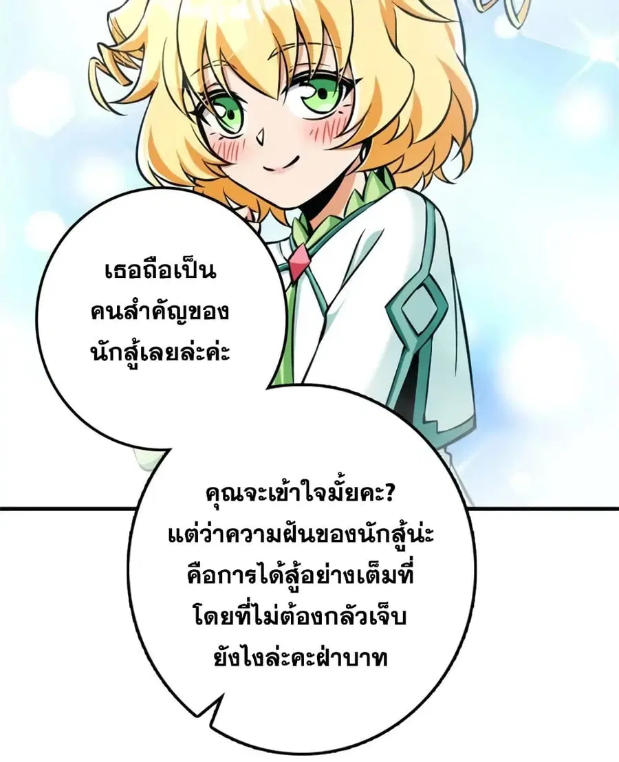 Release That Witch ตอนที่ 488 หน้า 19