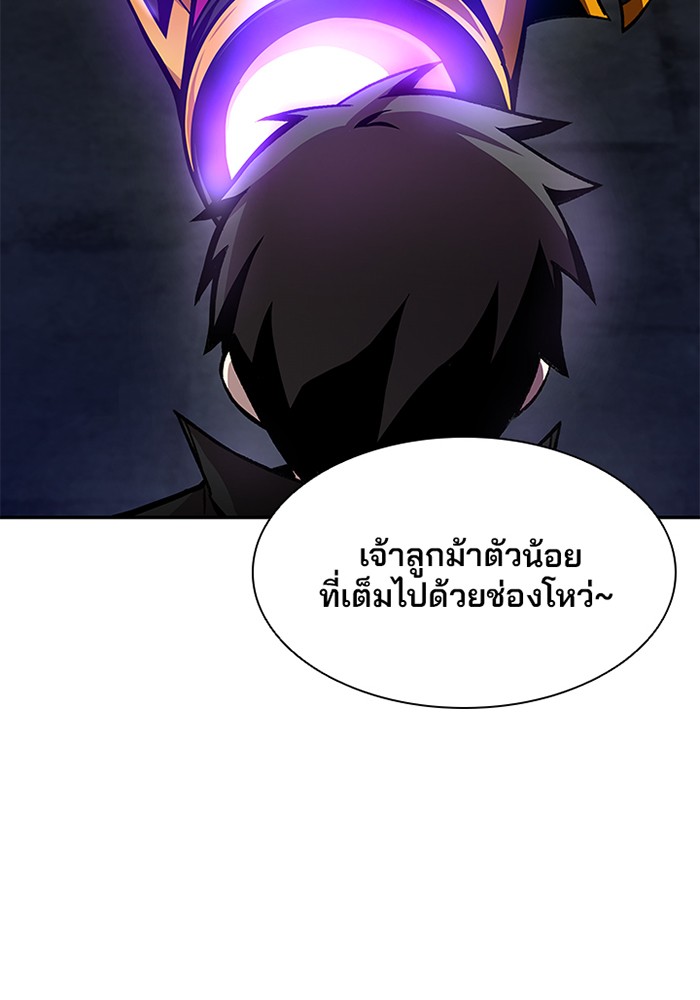 Villain to Kill ตอนที่ 11 หน้า 30