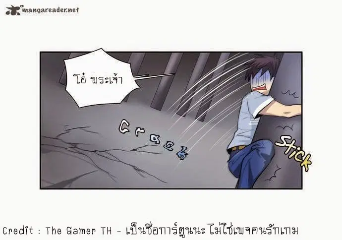 The Gamer ตอนที่ 29 หน้า 11