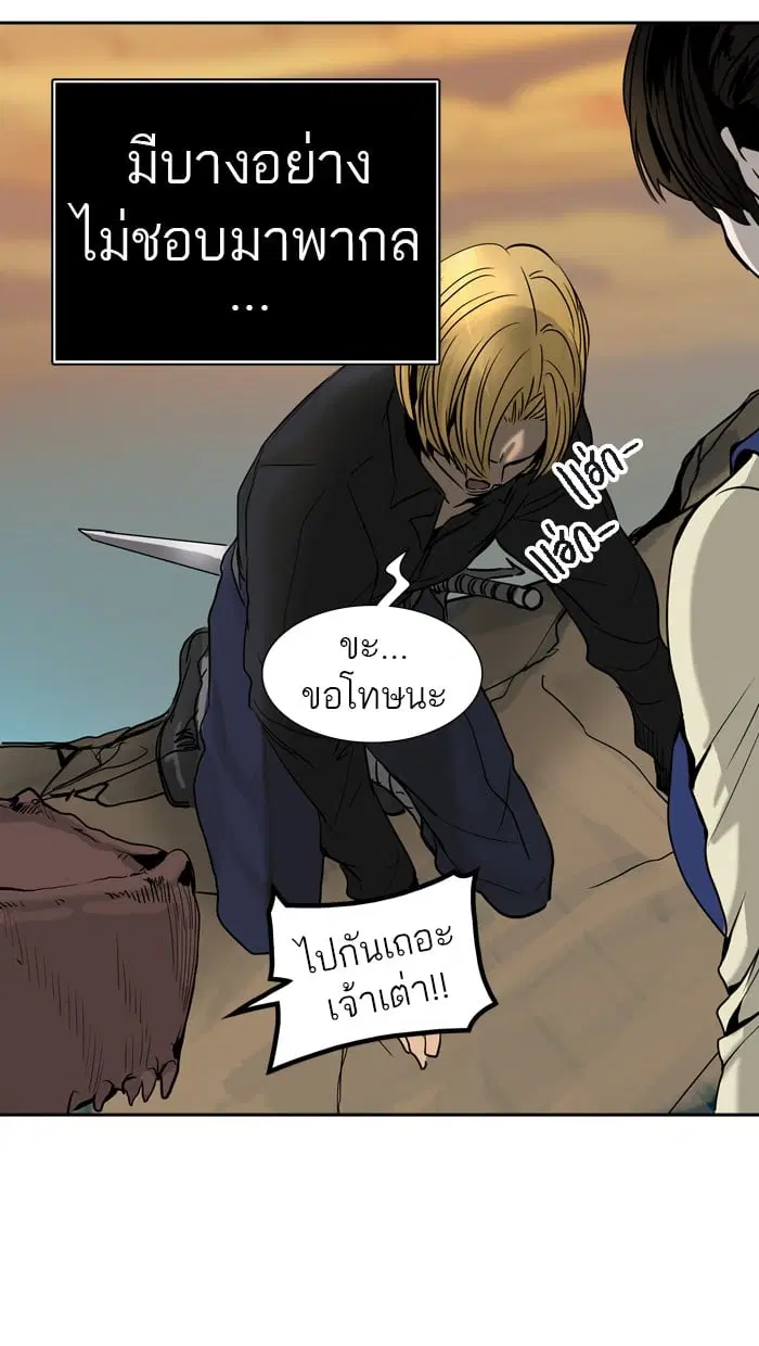 Tower of God ตอนที่ 304 หน้า 69