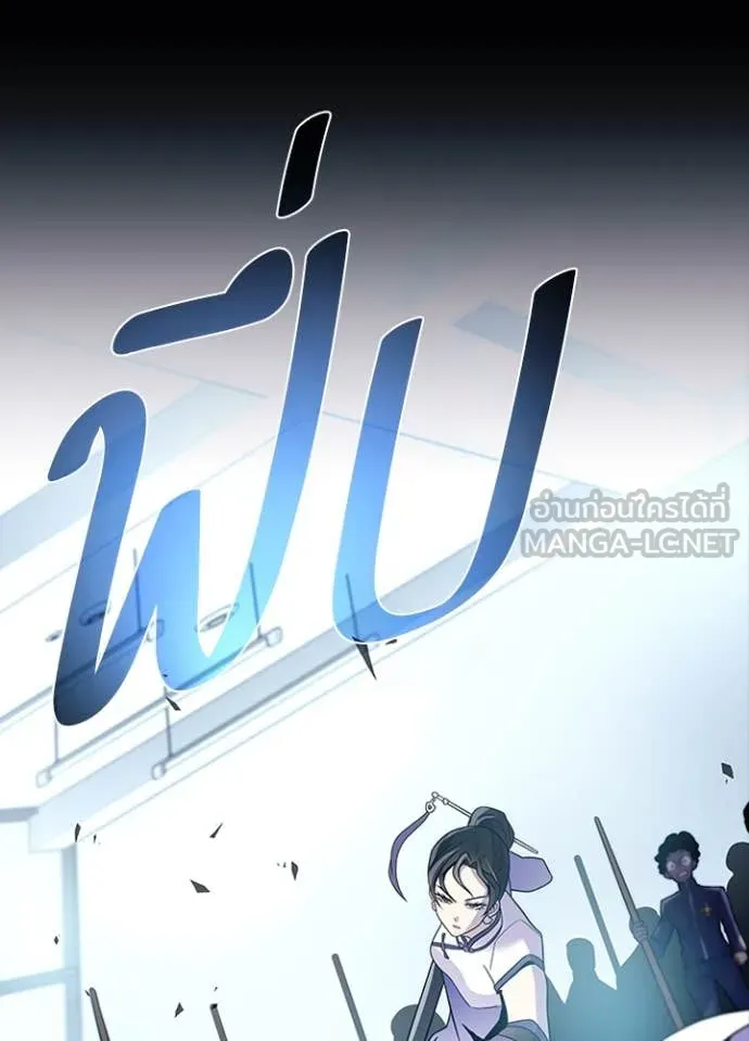 Villain to Kill ตอนที่ 185 หน้า 44