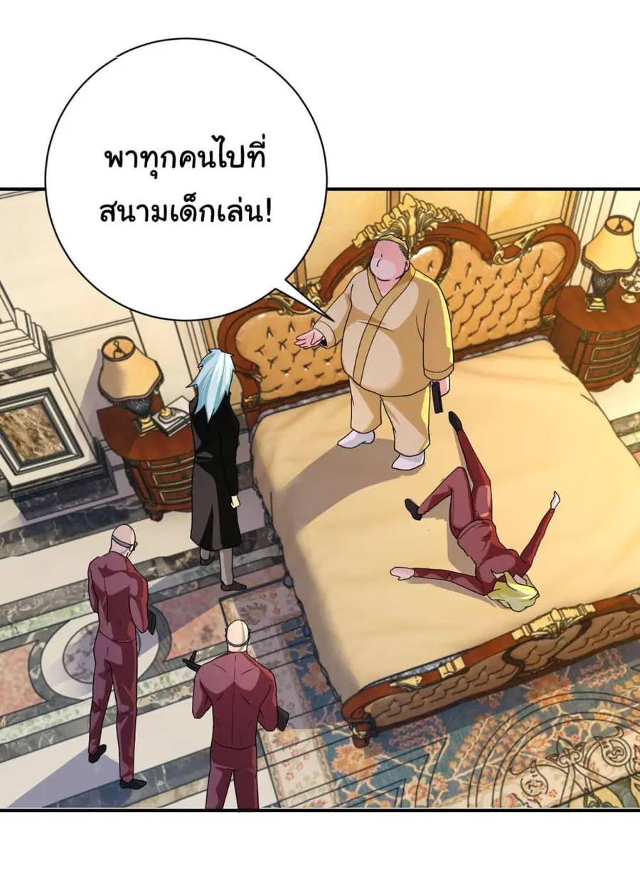 Apocalyptic Super System ตอนที่ 284 หน้า 9