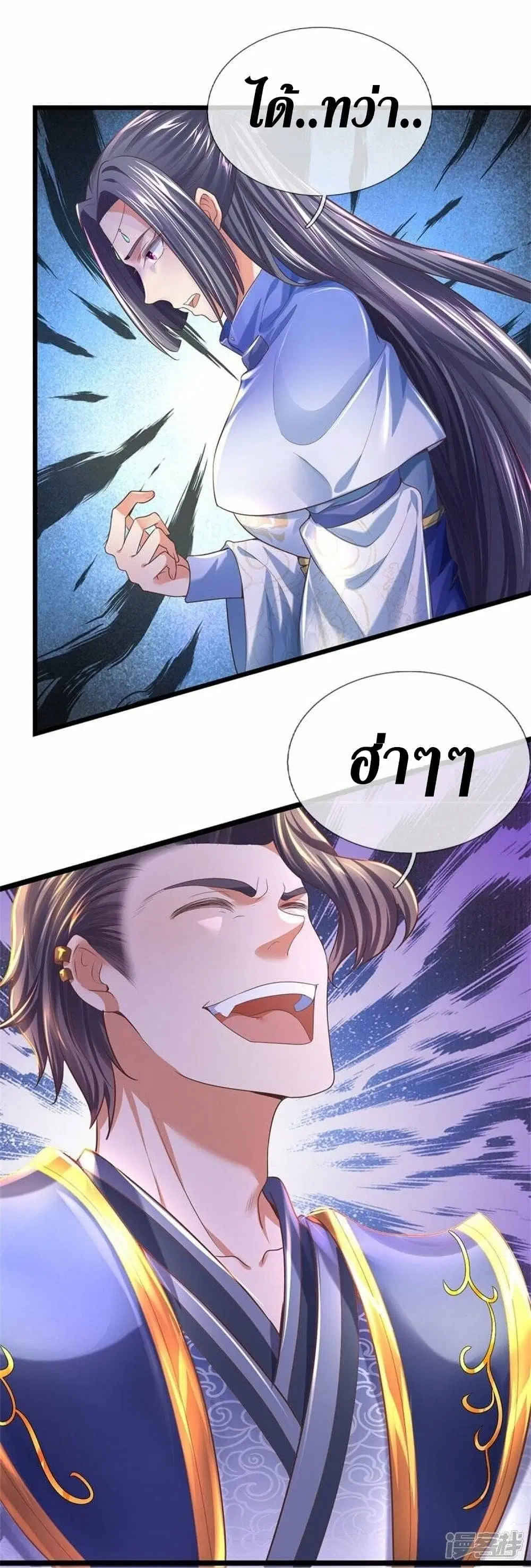 Sky Sword God ตอนที่ 507 หน้า 37