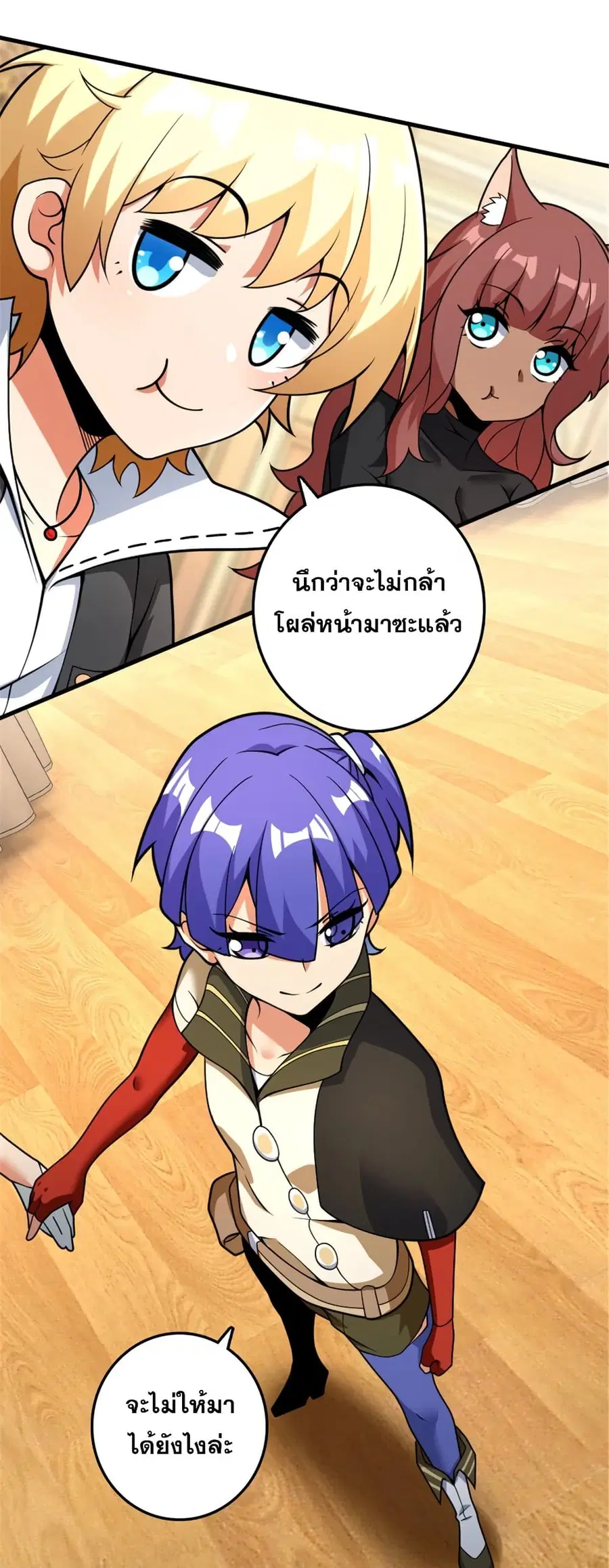 Release That Witch ตอนที่ 565 หน้า 11
