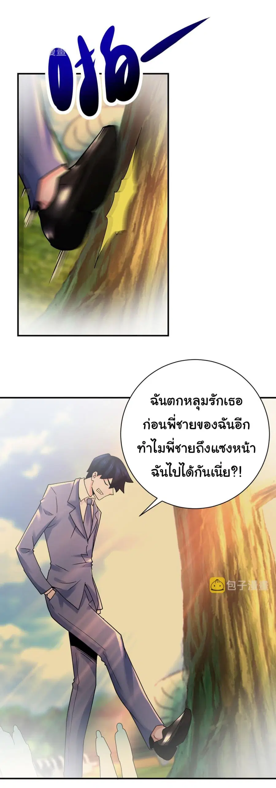 Apocalyptic Super System ตอนที่ 341 หน้า 13