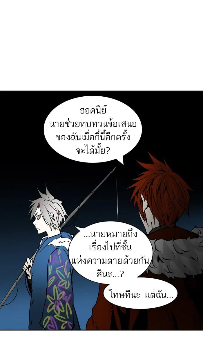 Tower of God ตอนที่ 312 หน้า 41
