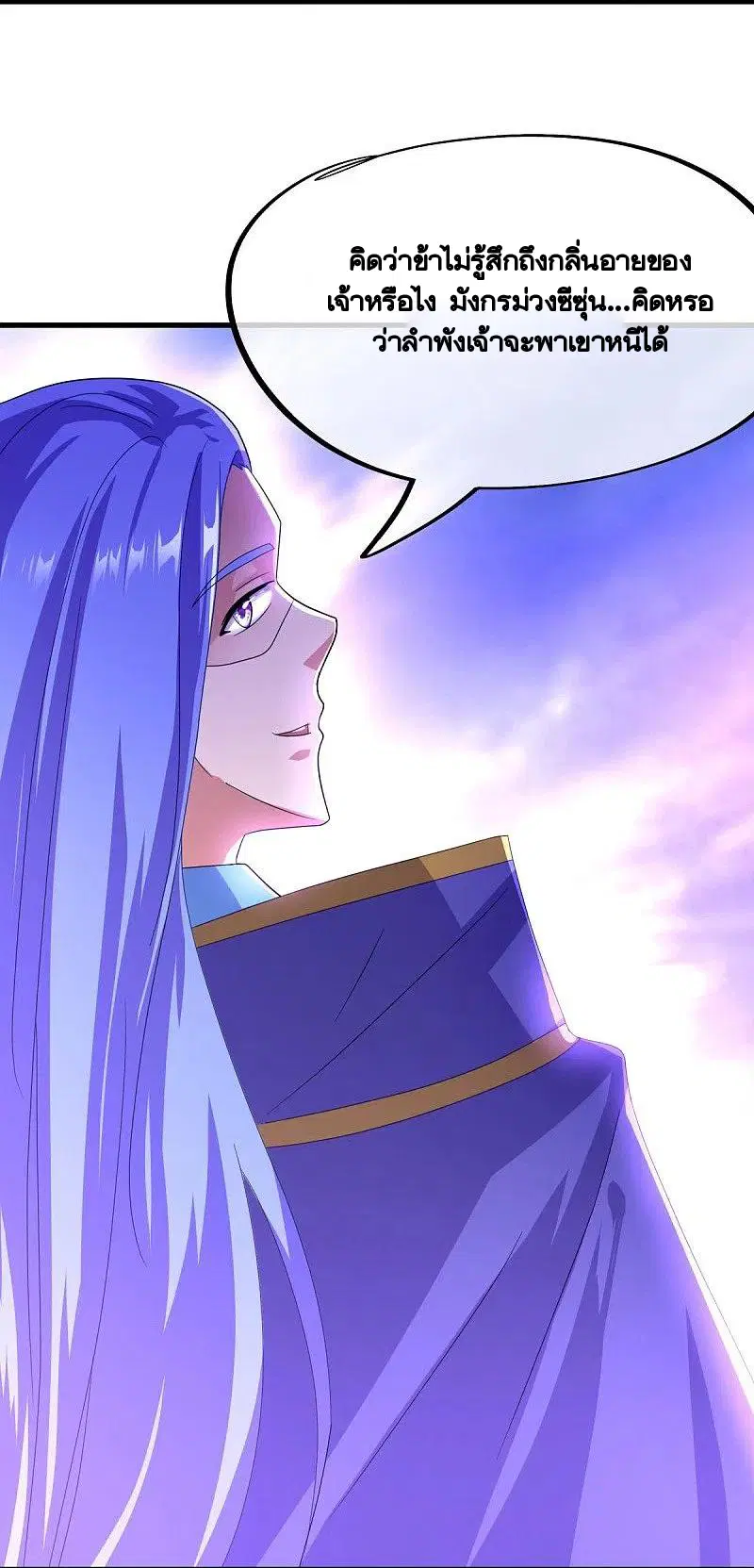 Peerless Battle Spirit ตอนที่ 430 หน้า 13