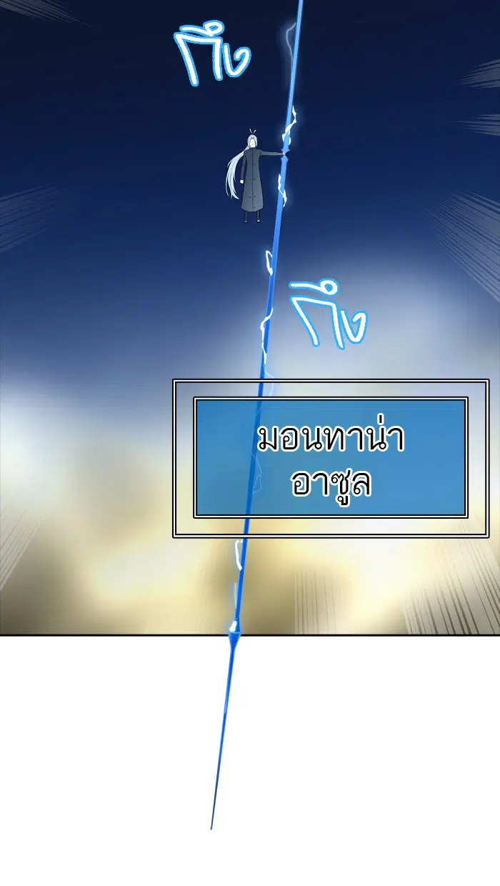 Tower of God ตอนที่ 386 หน้า 69