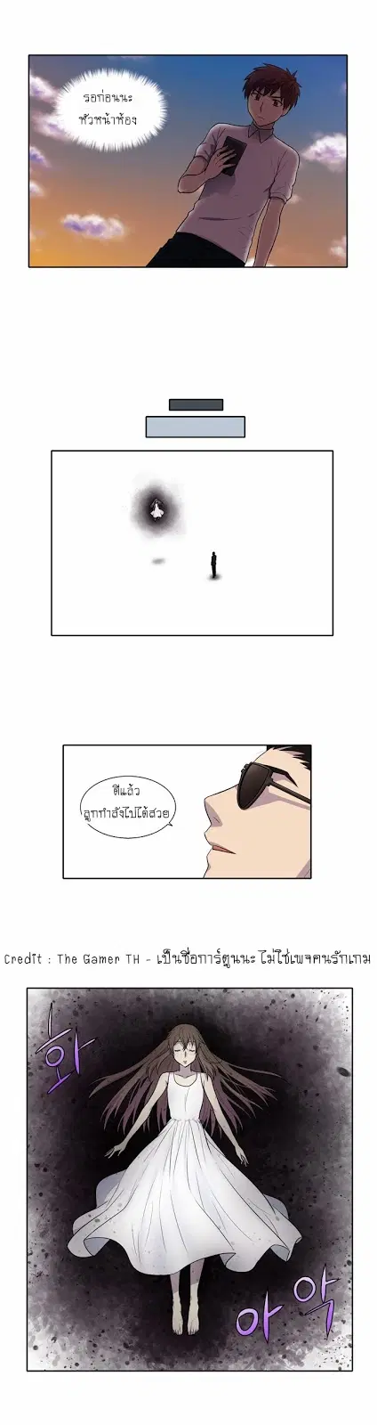 The Gamer ตอนที่ 143 หน้า 16