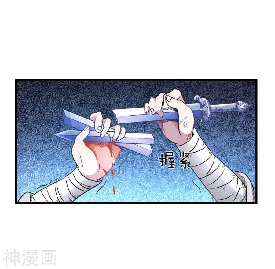 Sky Sword God ตอนที่ 2 หน้า 34