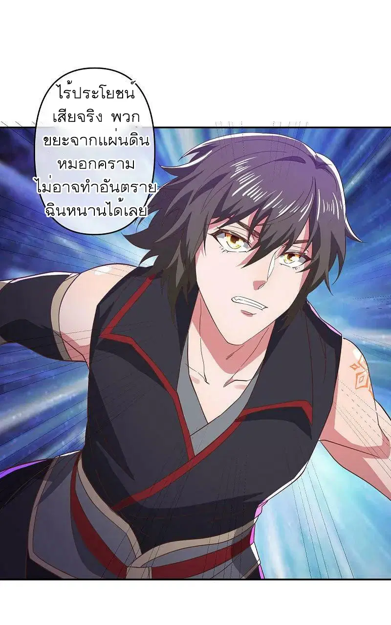 Peerless Battle Spirit ตอนที่ 563 หน้า 55