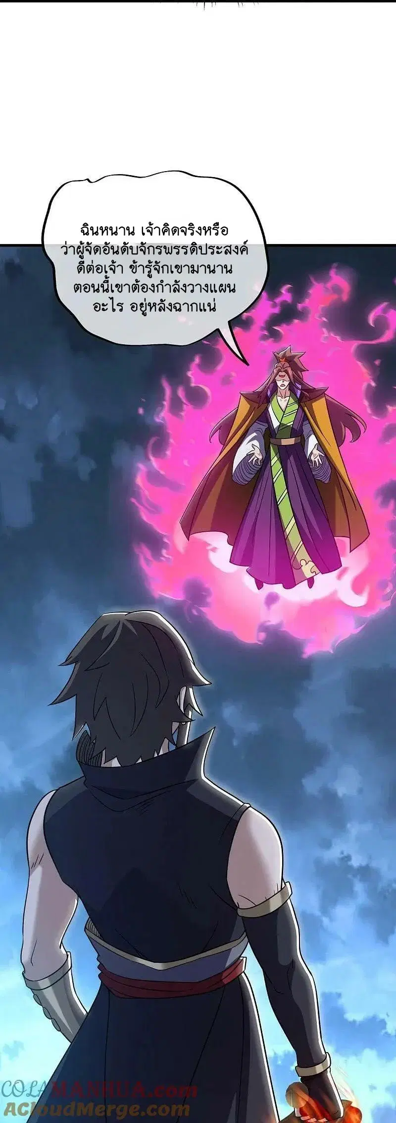 Peerless Battle Spirit ตอนที่ 582 หน้า 37