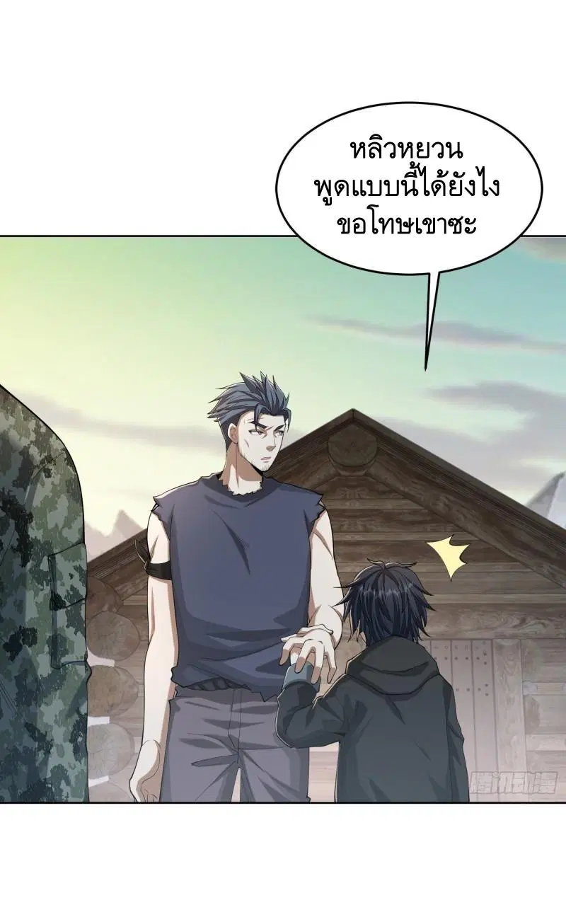 The First Order ตอนที่ 142 หน้า 46