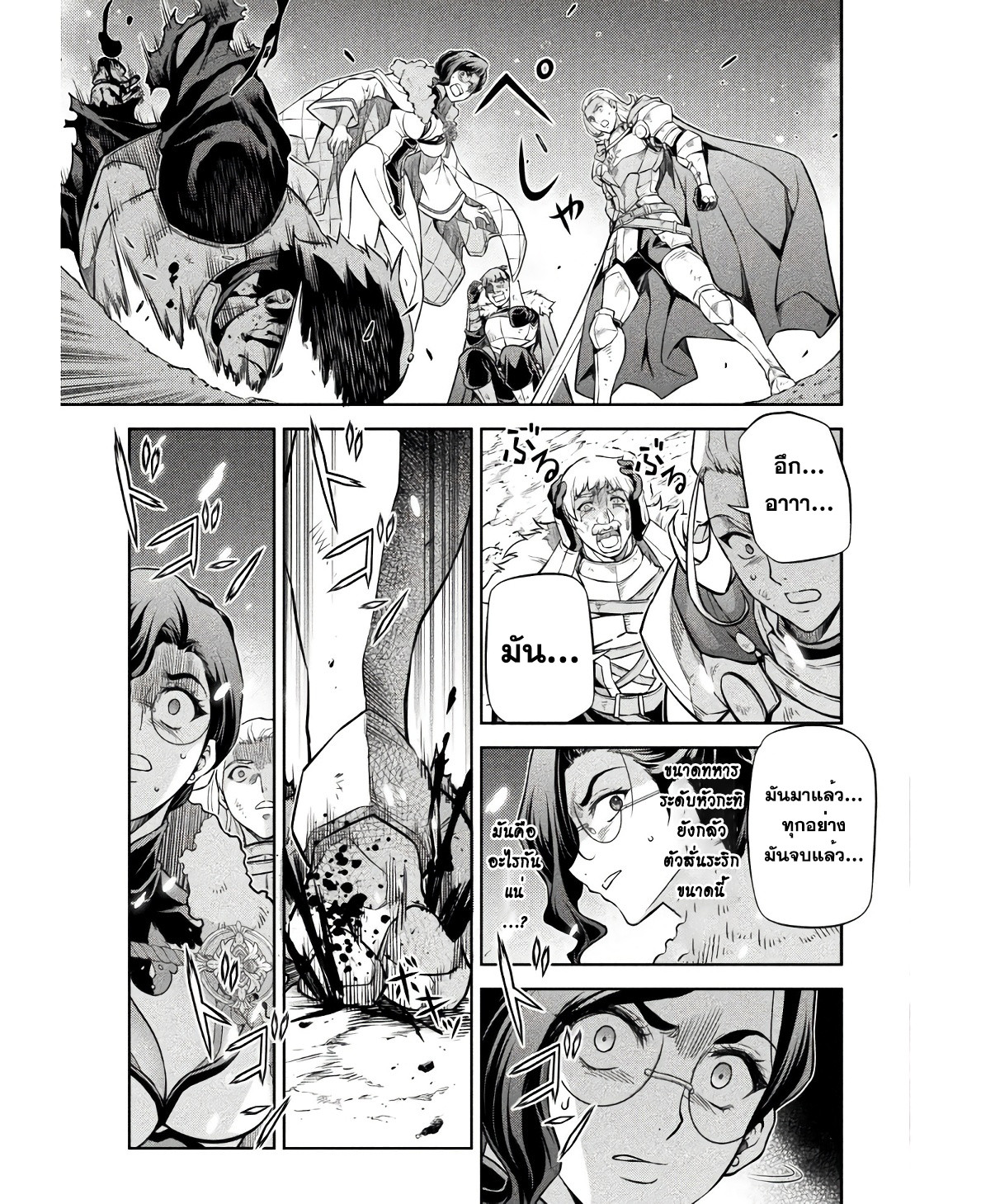 Drawing: Saikyou Mangaka wa Oekaki Skill de Isekai Musou Suru! นักวาดมังงะผู้ไร้เทียมทาน ณ แดนต่างโลก ตอนที่ 68 หน้า 8