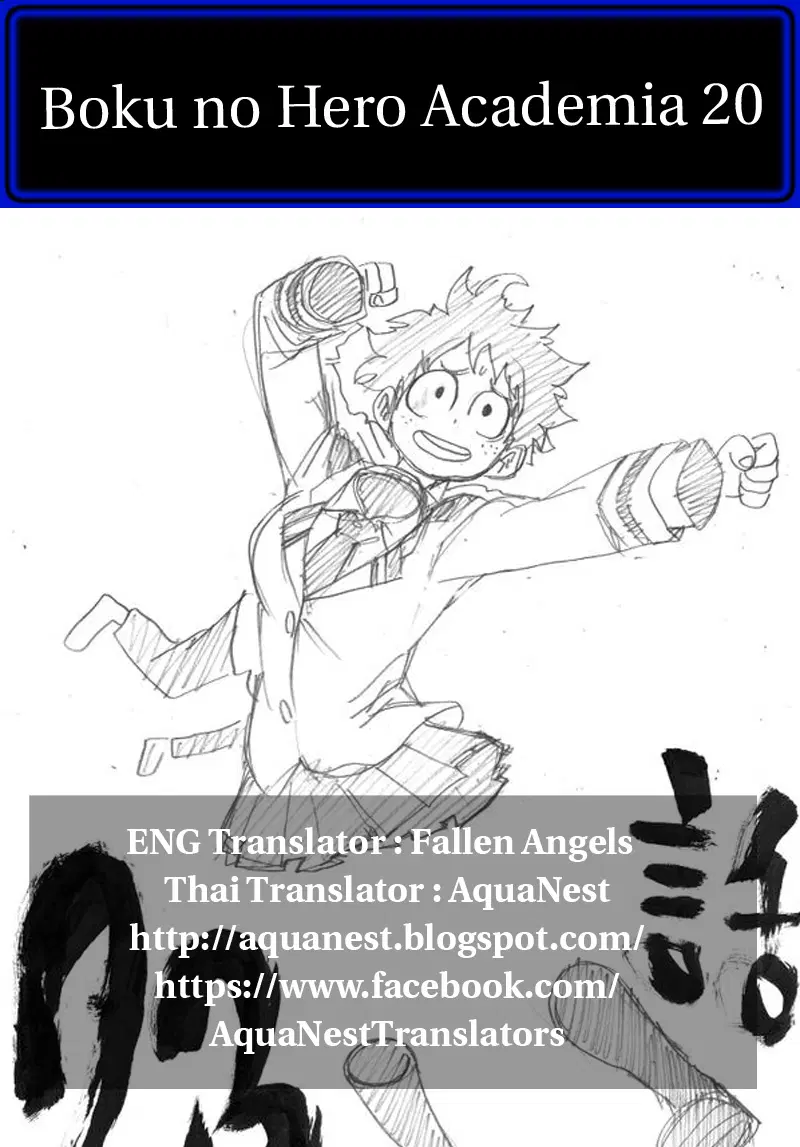 Boku no Hero Academia (My Hero Academia) ตอนที่ 23 หน้า 20