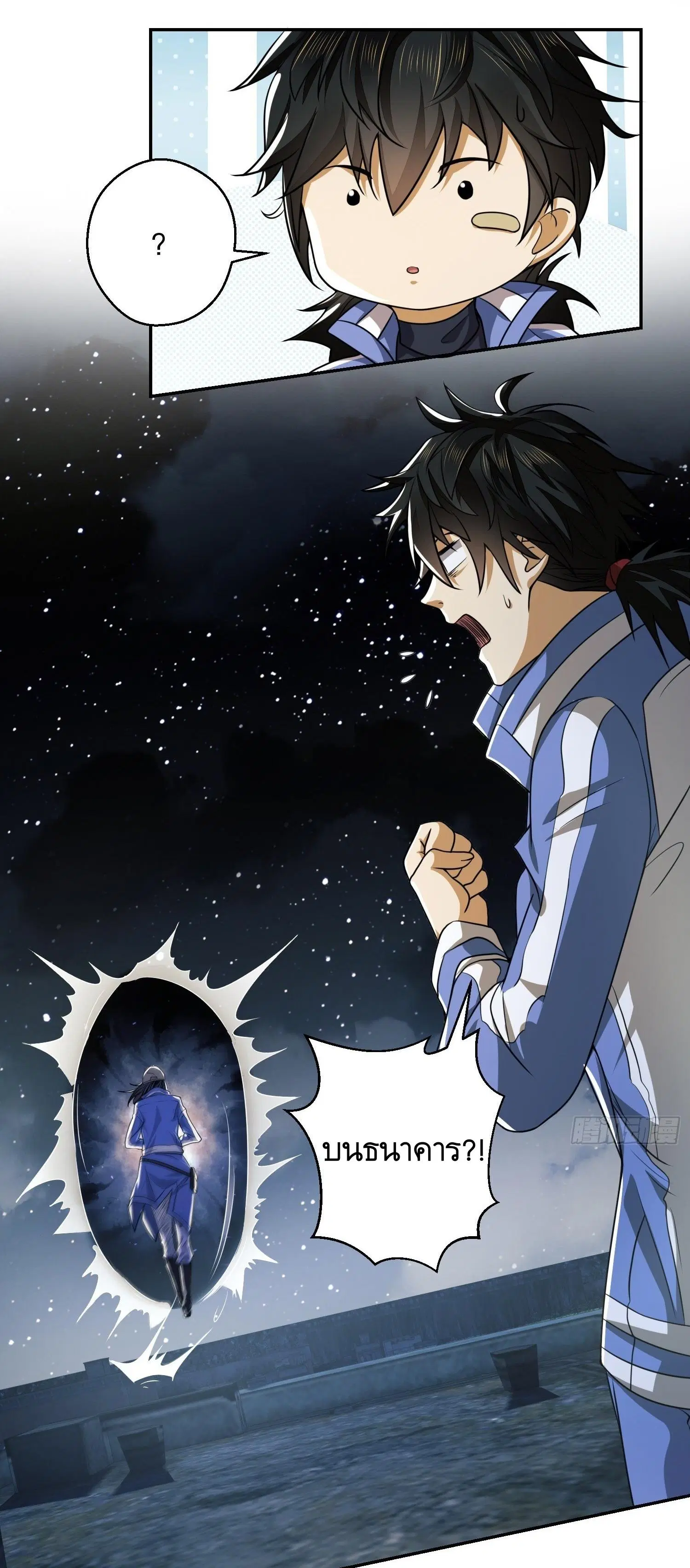 The First Order ตอนที่ 72 หน้า 36