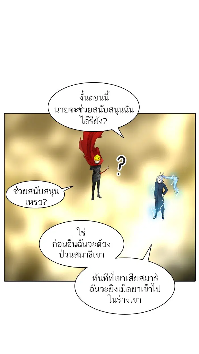 Tower of God ตอนที่ 386 หน้า 55