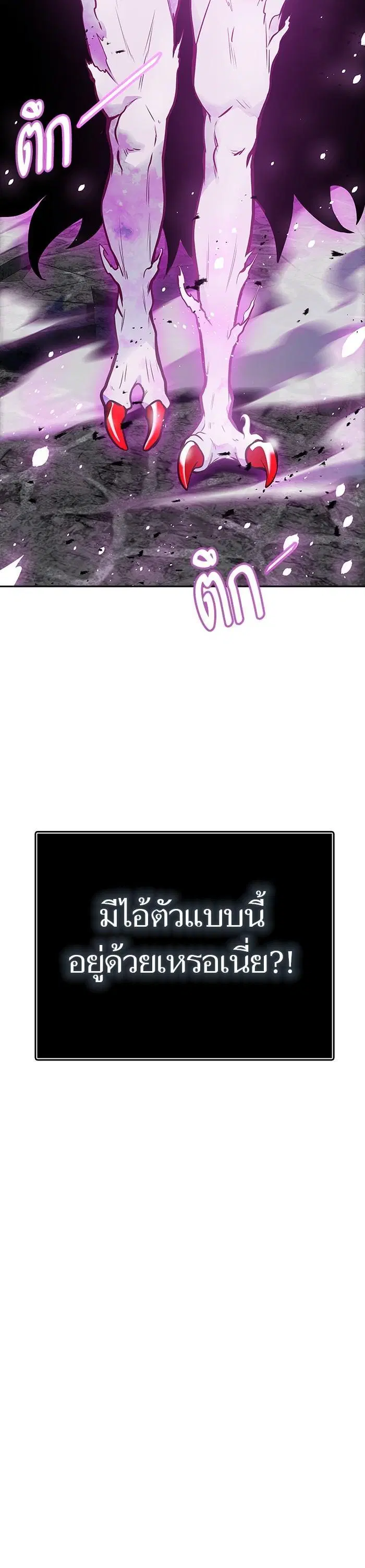 Tower of God ตอนที่ 609 หน้า 71