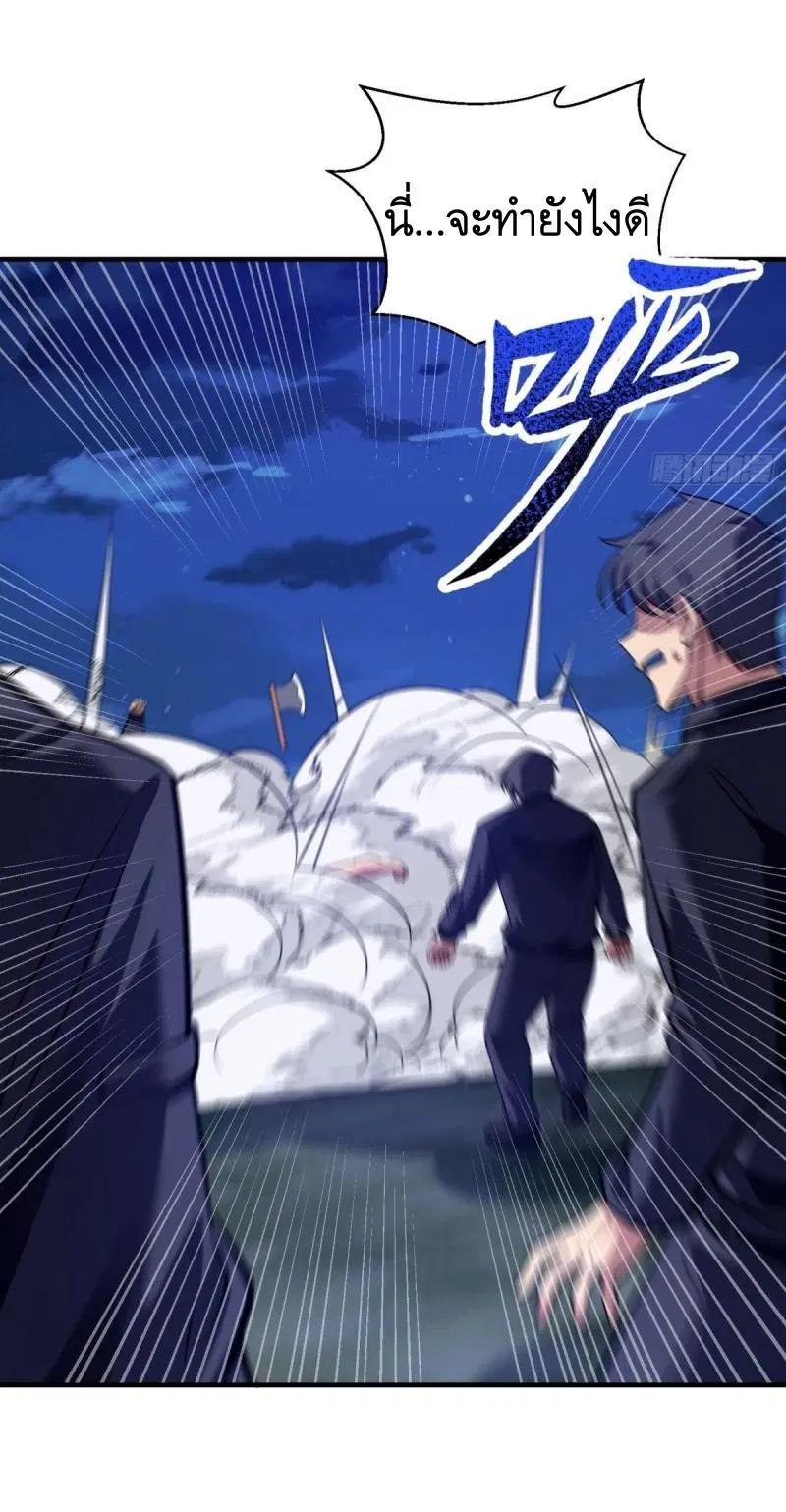 The First Order ตอนที่ 442 หน้า 7