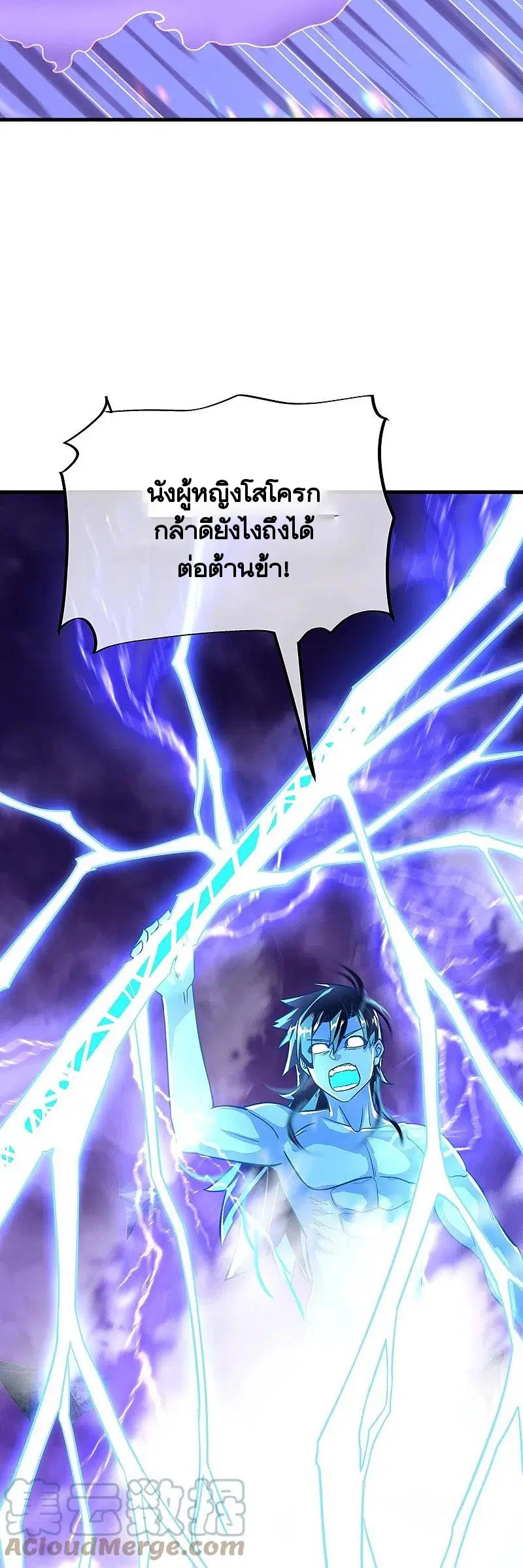 Peerless Battle Spirit ตอนที่ 458 หน้า 10