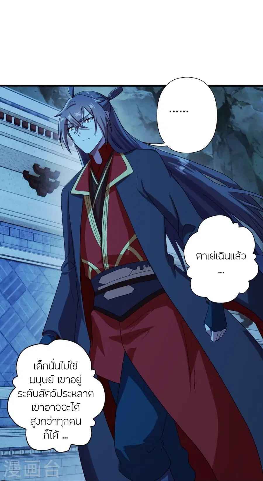 Banished Disciple’s Counterattack ราชาอมตะผู้ถูกขับไล่ ตอนที่ 281 หน้า 43