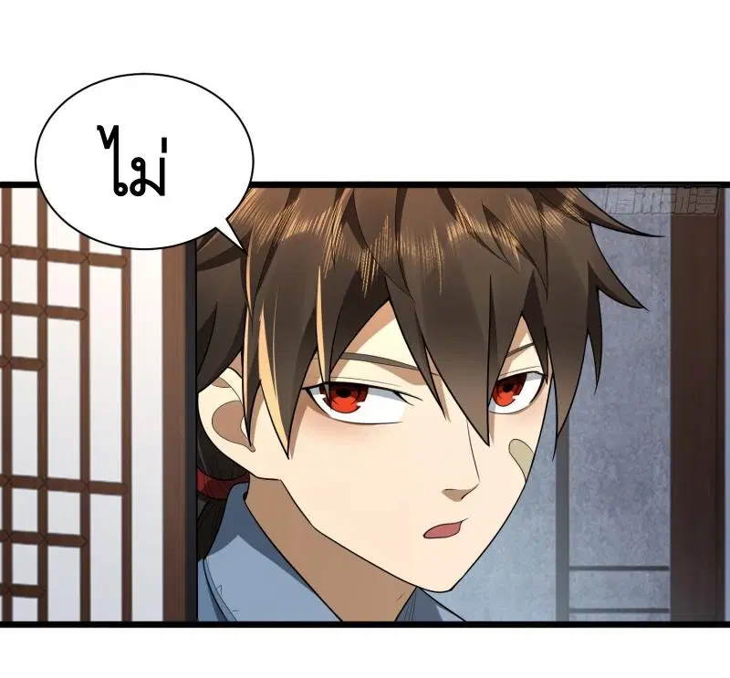 The First Order ตอนที่ 247 หน้า 8