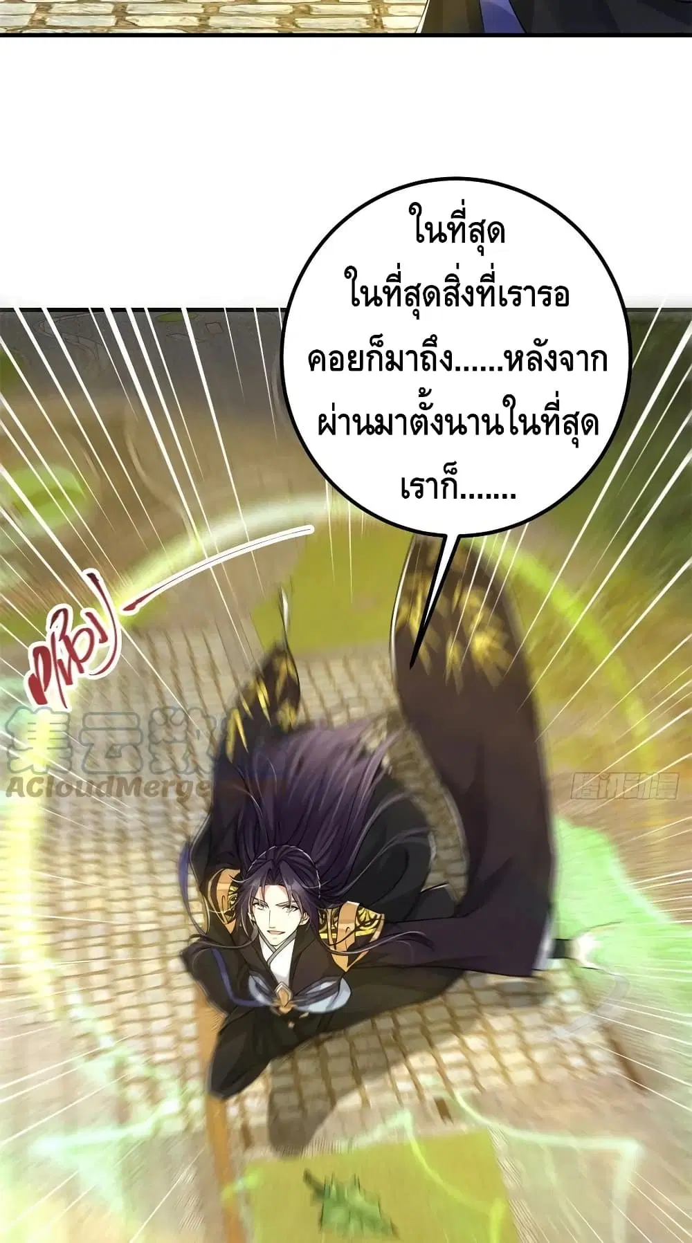 Keep A Low Profile ตอนที่ 51 หน้า 15