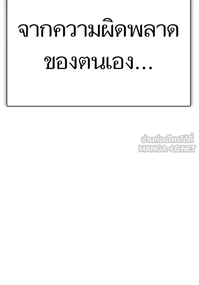 Tower of God ตอนที่ 633 หน้า 36