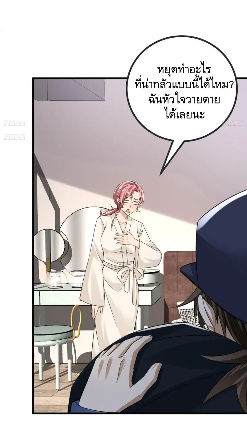 The First Order ตอนที่ 289 หน้า 4