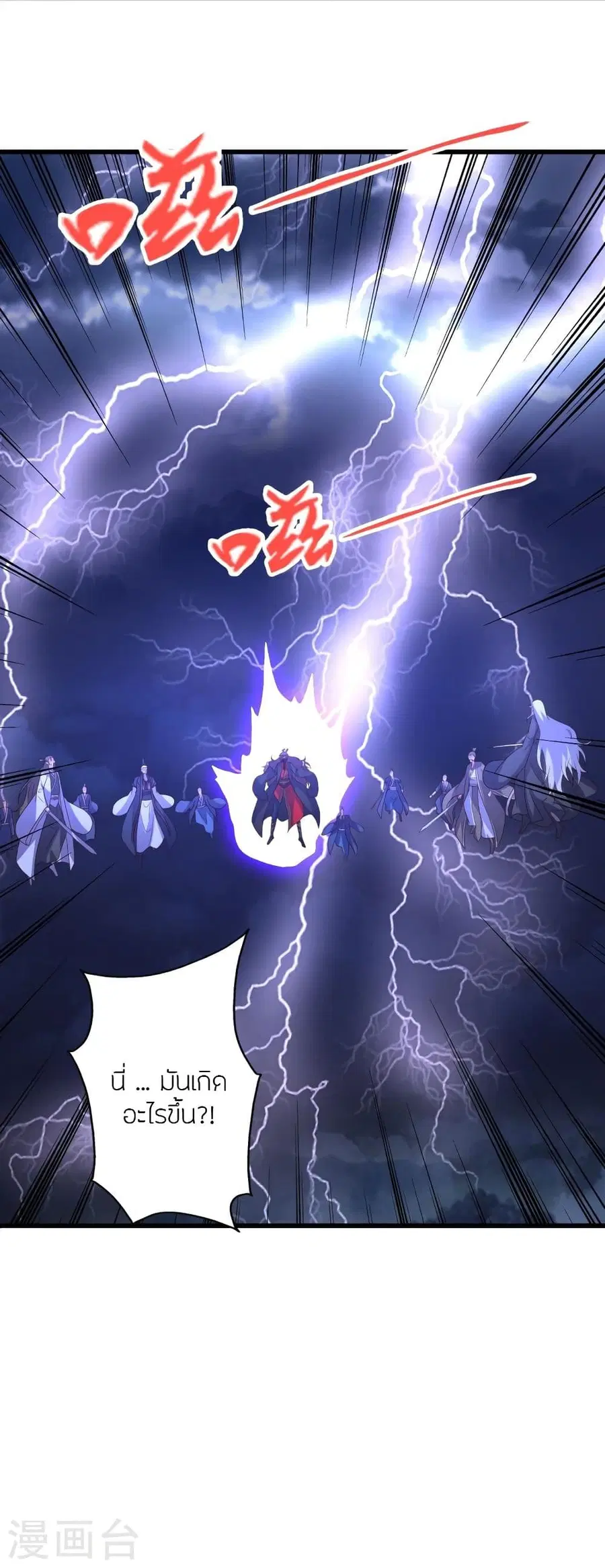 Banished Disciple’s Counterattack ราชาอมตะผู้ถูกขับไล่ ตอนที่ 336 หน้า 3