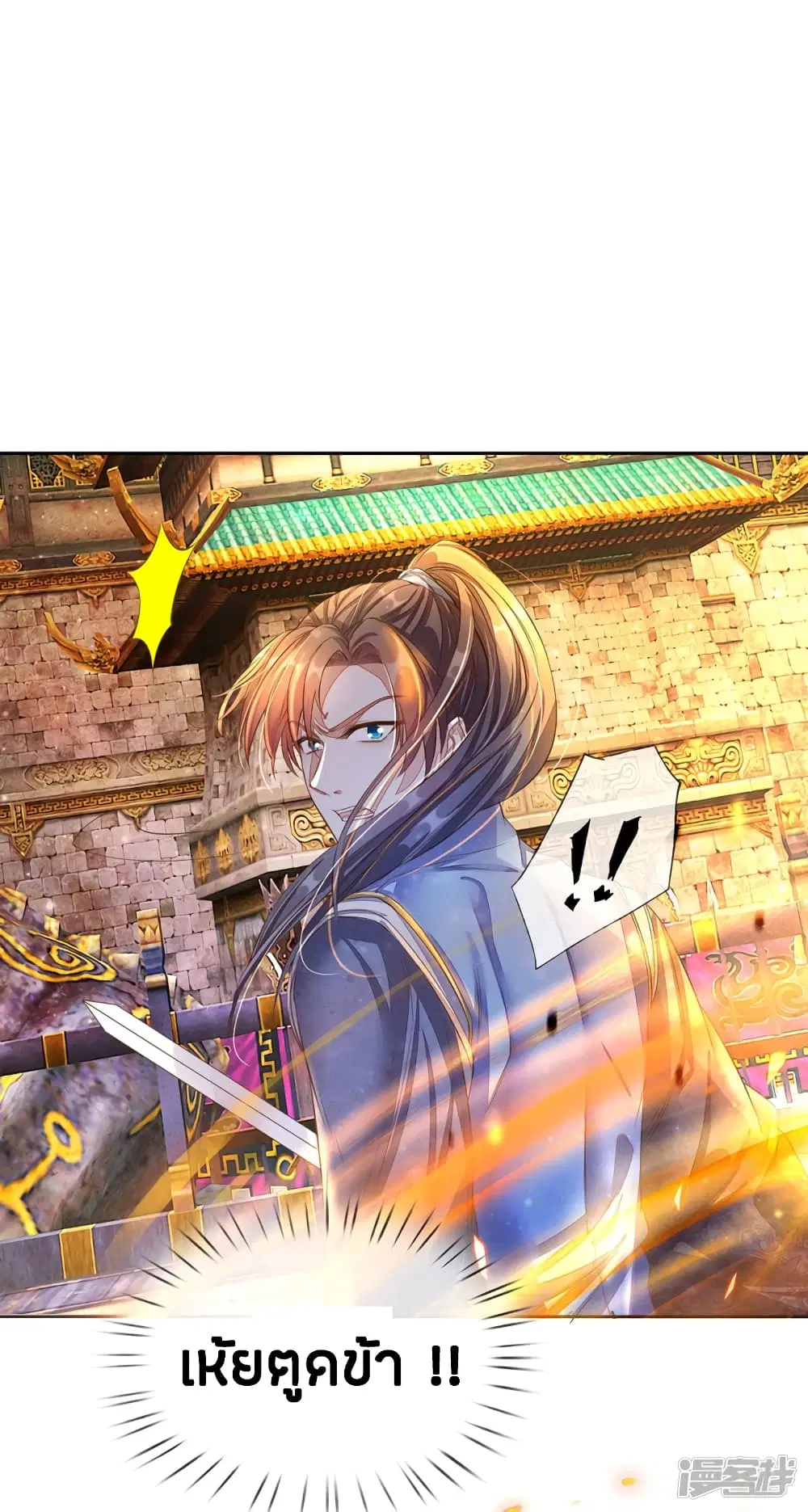 Sky Sword God ตอนที่ 135 หน้า 7