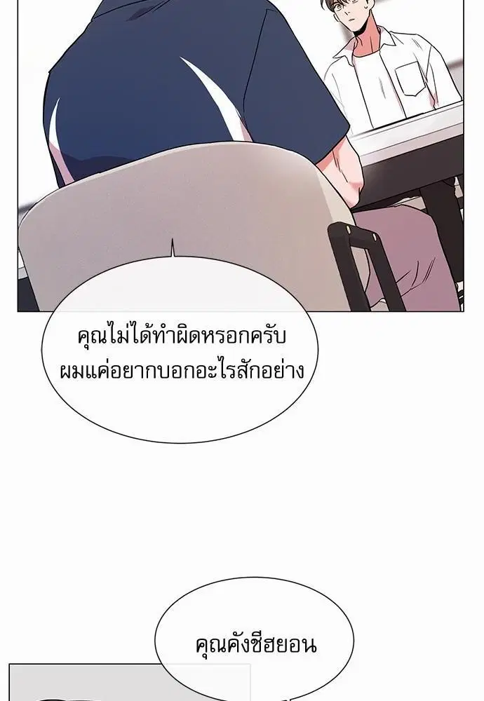 Red Candy – ปฏิบัติการชิงหัวใจ ตอนที่ 64 หน้า 62