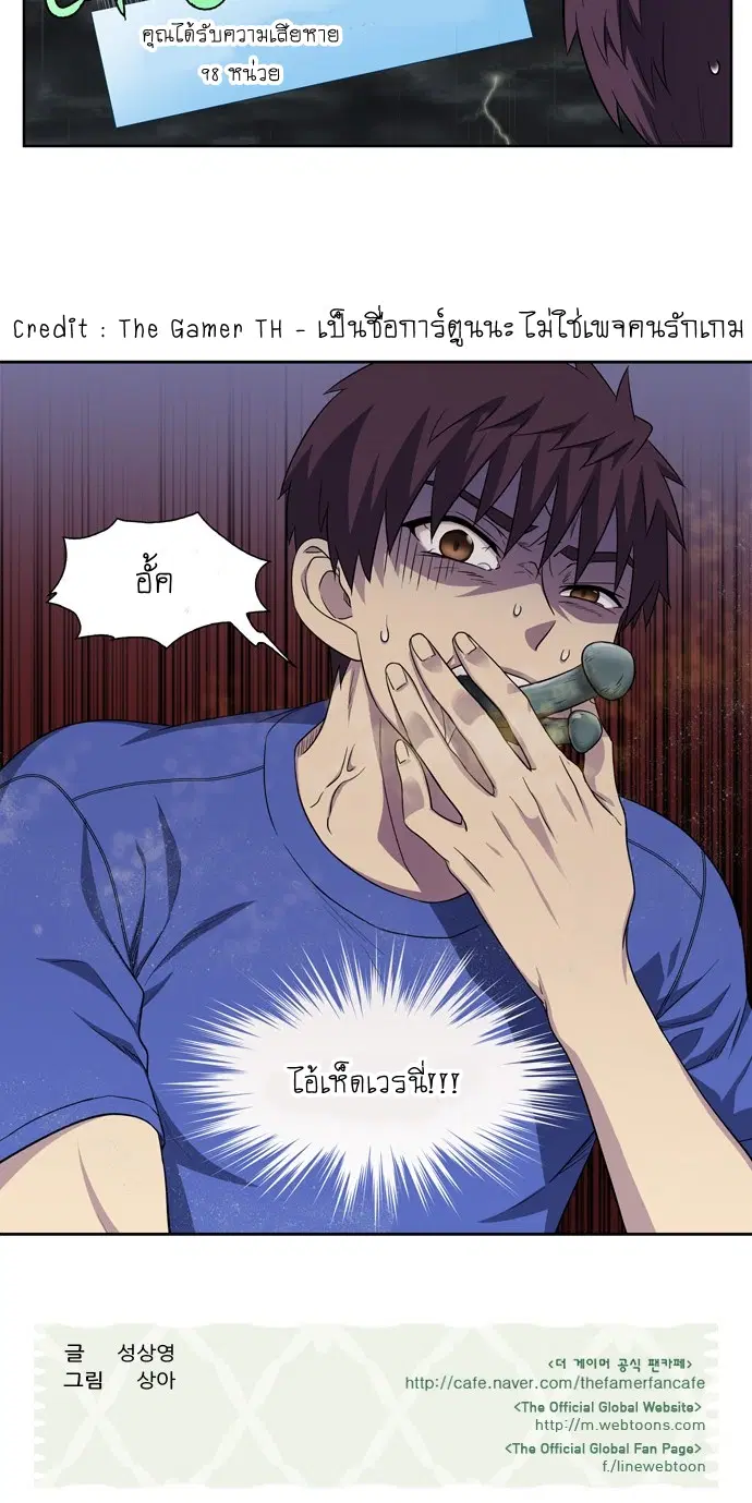 The Gamer ตอนที่ 322 หน้า 22