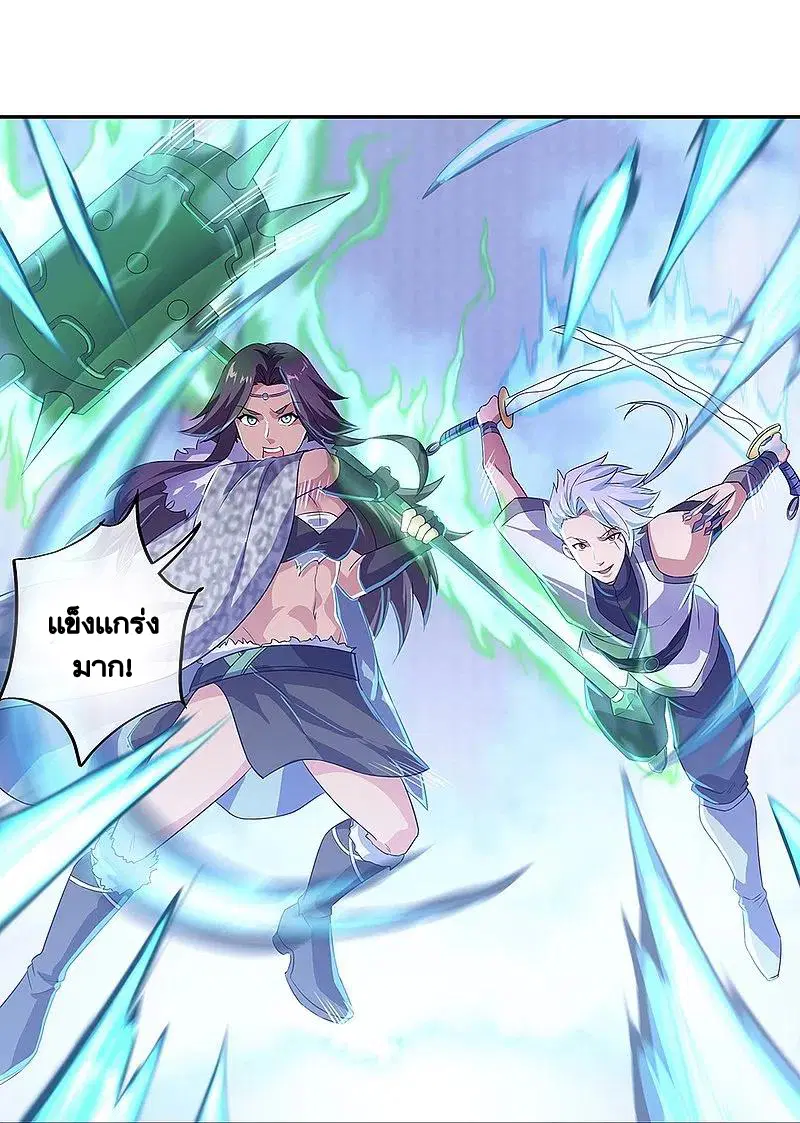 Peerless Battle Spirit ตอนที่ 329 หน้า 8