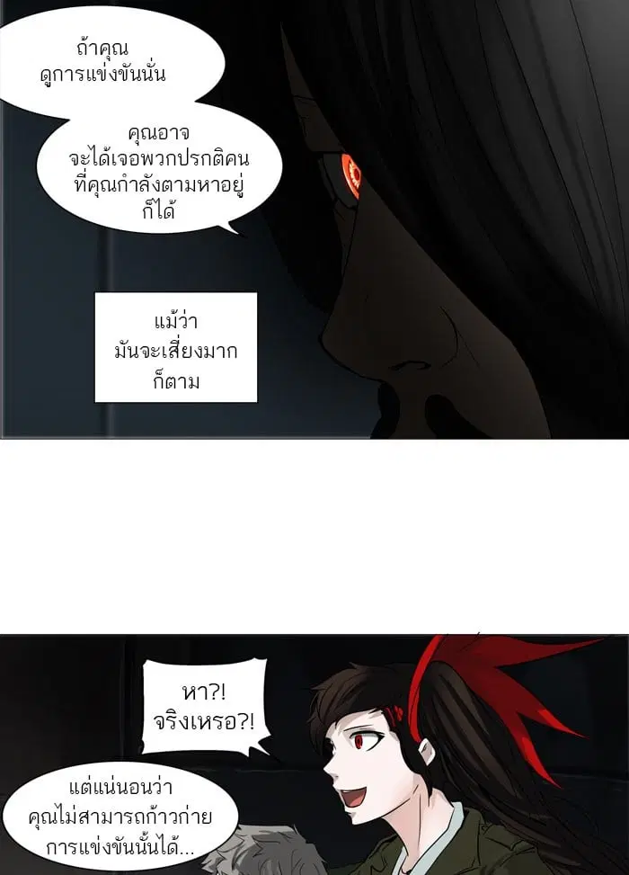 Tower of God ตอนที่ 251 หน้า 14