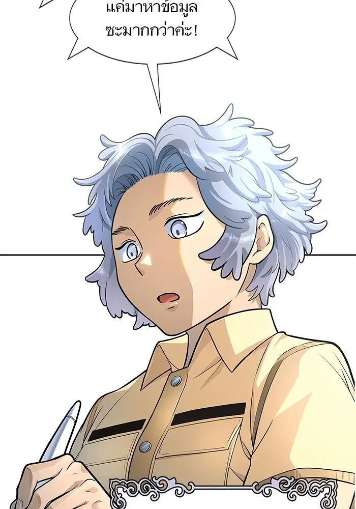 Tower of God ตอนที่ 556 หน้า 107